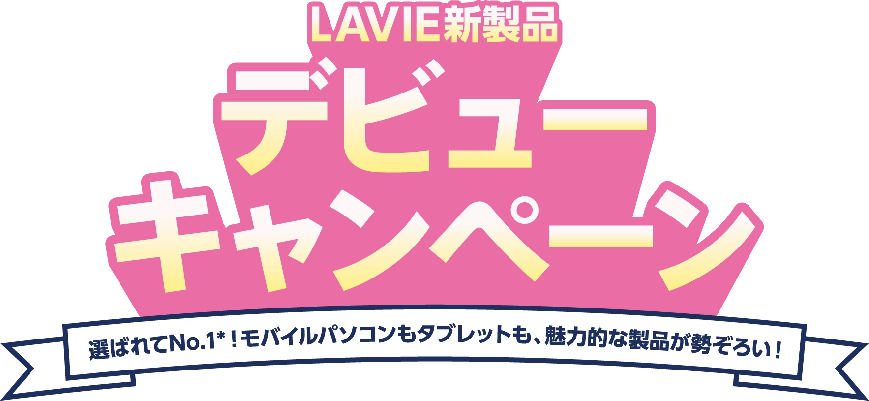 秋のキャッシュバックキャンペーン